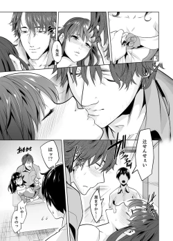 Page 289 of Iku made Tettei Chikan! Sensei no Yubi de Naka made GucyoGucyo  01-28