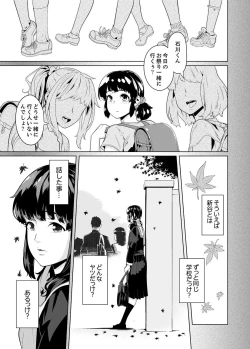 Page 296 of Iku made Tettei Chikan! Sensei no Yubi de Naka made GucyoGucyo  01-28
