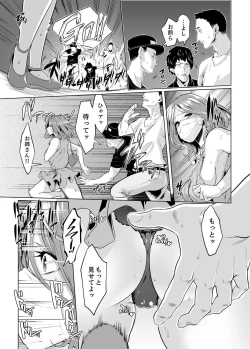 Page 308 of Iku made Tettei Chikan! Sensei no Yubi de Naka made GucyoGucyo  01-28