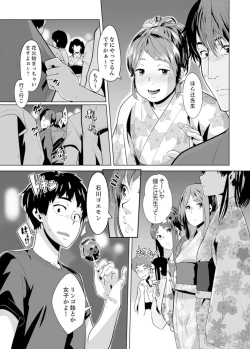 Page 331 of Iku made Tettei Chikan! Sensei no Yubi de Naka made GucyoGucyo  01-28