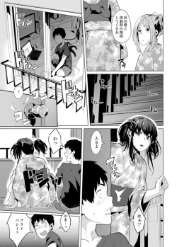 Page 333 of Iku made Tettei Chikan! Sensei no Yubi de Naka made GucyoGucyo  01-28