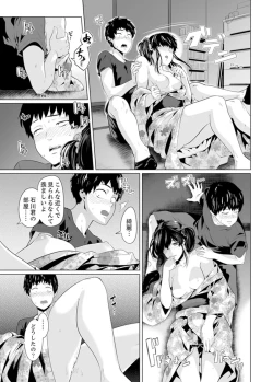 Page 348 of Iku made Tettei Chikan! Sensei no Yubi de Naka made GucyoGucyo  01-28