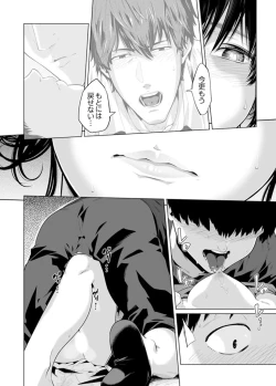 Page 351 of Iku made Tettei Chikan! Sensei no Yubi de Naka made GucyoGucyo  01-28