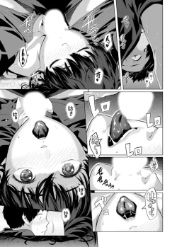 Page 356 of Iku made Tettei Chikan! Sensei no Yubi de Naka made GucyoGucyo  01-28