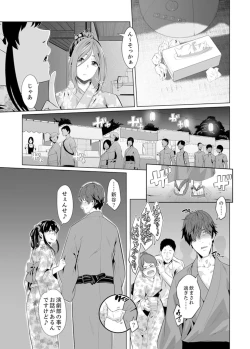 Page 372 of Iku made Tettei Chikan! Sensei no Yubi de Naka made GucyoGucyo  01-28
