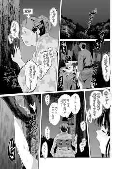 Page 398 of Iku made Tettei Chikan! Sensei no Yubi de Naka made GucyoGucyo  01-28