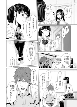 Page 414 of Iku made Tettei Chikan! Sensei no Yubi de Naka made GucyoGucyo  01-28