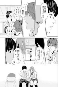 Page 415 of Iku made Tettei Chikan! Sensei no Yubi de Naka made GucyoGucyo  01-28