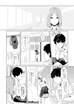 Page 445 of Iku made Tettei Chikan! Sensei no Yubi de Naka made GucyoGucyo  01-28