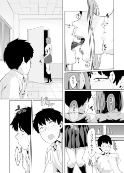 Page 449 of Iku made Tettei Chikan! Sensei no Yubi de Naka made GucyoGucyo  01-28