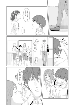 Page 457 of Iku made Tettei Chikan! Sensei no Yubi de Naka made GucyoGucyo  01-28