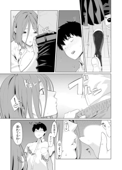 Page 467 of Iku made Tettei Chikan! Sensei no Yubi de Naka made GucyoGucyo  01-28