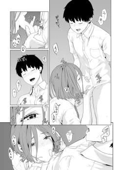 Page 469 of Iku made Tettei Chikan! Sensei no Yubi de Naka made GucyoGucyo  01-28