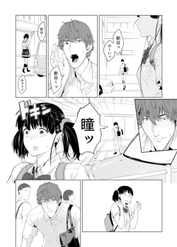 Page 472 of Iku made Tettei Chikan! Sensei no Yubi de Naka made GucyoGucyo  01-28