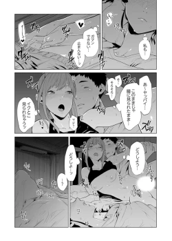 Page 531 of Iku made Tettei Chikan! Sensei no Yubi de Naka made GucyoGucyo  01-28