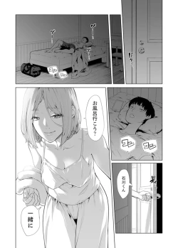 Page 535 of Iku made Tettei Chikan! Sensei no Yubi de Naka made GucyoGucyo  01-28