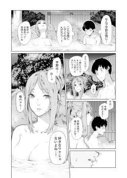 Page 539 of Iku made Tettei Chikan! Sensei no Yubi de Naka made GucyoGucyo  01-28
