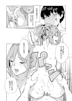 Page 558 of Iku made Tettei Chikan! Sensei no Yubi de Naka made GucyoGucyo  01-28