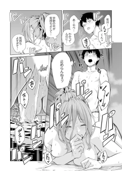 Page 560 of Iku made Tettei Chikan! Sensei no Yubi de Naka made GucyoGucyo  01-28