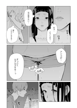 Page 574 of Iku made Tettei Chikan! Sensei no Yubi de Naka made GucyoGucyo  01-28