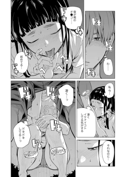 Page 606 of Iku made Tettei Chikan! Sensei no Yubi de Naka made GucyoGucyo  01-28