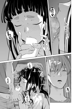 Page 607 of Iku made Tettei Chikan! Sensei no Yubi de Naka made GucyoGucyo  01-28