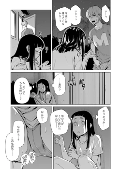 Page 611 of Iku made Tettei Chikan! Sensei no Yubi de Naka made GucyoGucyo  01-28