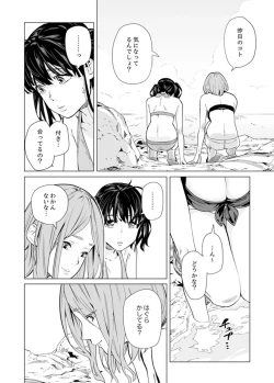 Page 619 of Iku made Tettei Chikan! Sensei no Yubi de Naka made GucyoGucyo  01-28