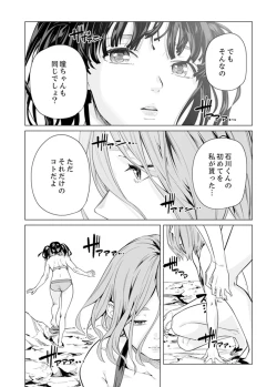 Page 621 of Iku made Tettei Chikan! Sensei no Yubi de Naka made GucyoGucyo  01-28