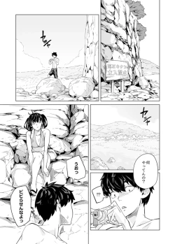 Page 622 of Iku made Tettei Chikan! Sensei no Yubi de Naka made GucyoGucyo  01-28