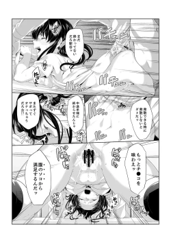 Page 64 of Iku made Tettei Chikan! Sensei no Yubi de Naka made GucyoGucyo  01-28