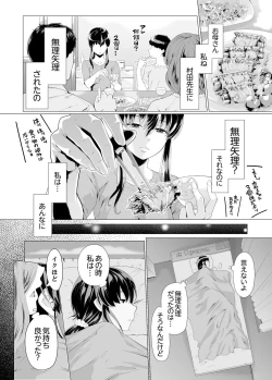 Page 95 of Iku made Tettei Chikan! Sensei no Yubi de Naka made GucyoGucyo  01-28