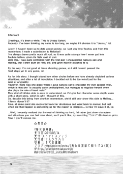 Page 26 of Suiyarinkitan | Drunkrin Tale