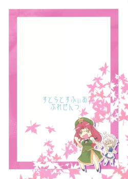 Page 28 of Suiyarinkitan | Drunkrin Tale