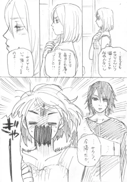 Page 4 of Ganbare Sakura!