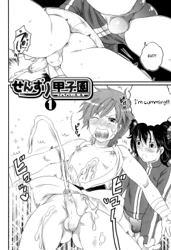 Page 2 of Senzuri Koshien Ch. 1-4