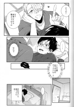 Page 16 of EAT ME YURI