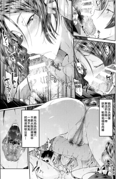 Page 8 of Raikou Mama Boseiaiteki Sakusei Nama Houshi Ni