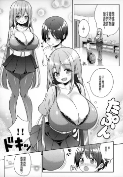 Page 10 of Onee-san ni Amaetai