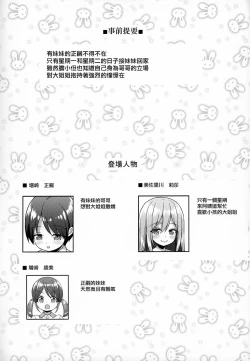 Page 3 of Onee-san ni Amaetai