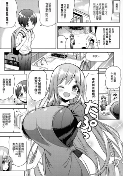 Page 4 of Onee-san ni Amaetai