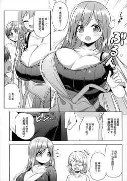 Page 7 of Onee-san ni Amaetai
