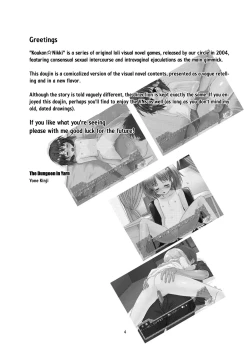 Page 4 of Koukan Nikki Yurina to Asobou | Koukan Nikki Playtime with Yurina