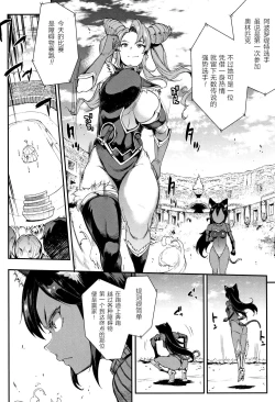 Page 15 of Raikou Shinki Igis MagiaCh. 8-10