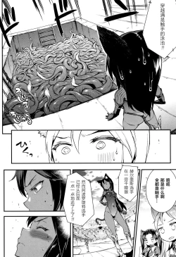 Page 17 of Raikou Shinki Igis MagiaCh. 8-10