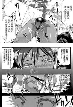 Page 35 of Raikou Shinki Igis MagiaCh. 8-10