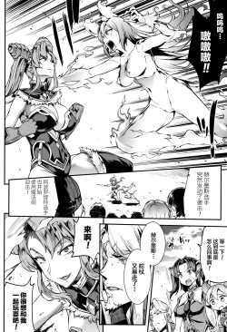 Page 39 of Raikou Shinki Igis MagiaCh. 8-10
