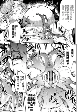 Page 46 of Raikou Shinki Igis MagiaCh. 8-10