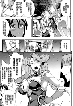 Page 60 of Raikou Shinki Igis MagiaCh. 8-10