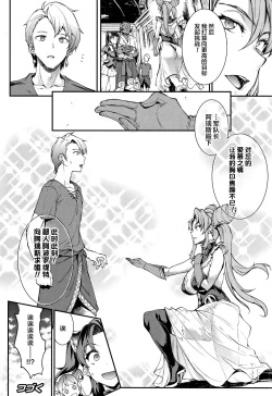 Page 61 of Raikou Shinki Igis MagiaCh. 8-10